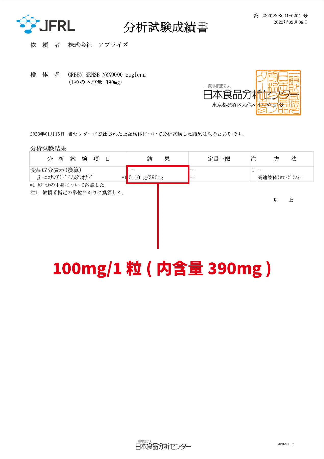 GREEN SENSE NMN9000 euglena®️ | 正式网站