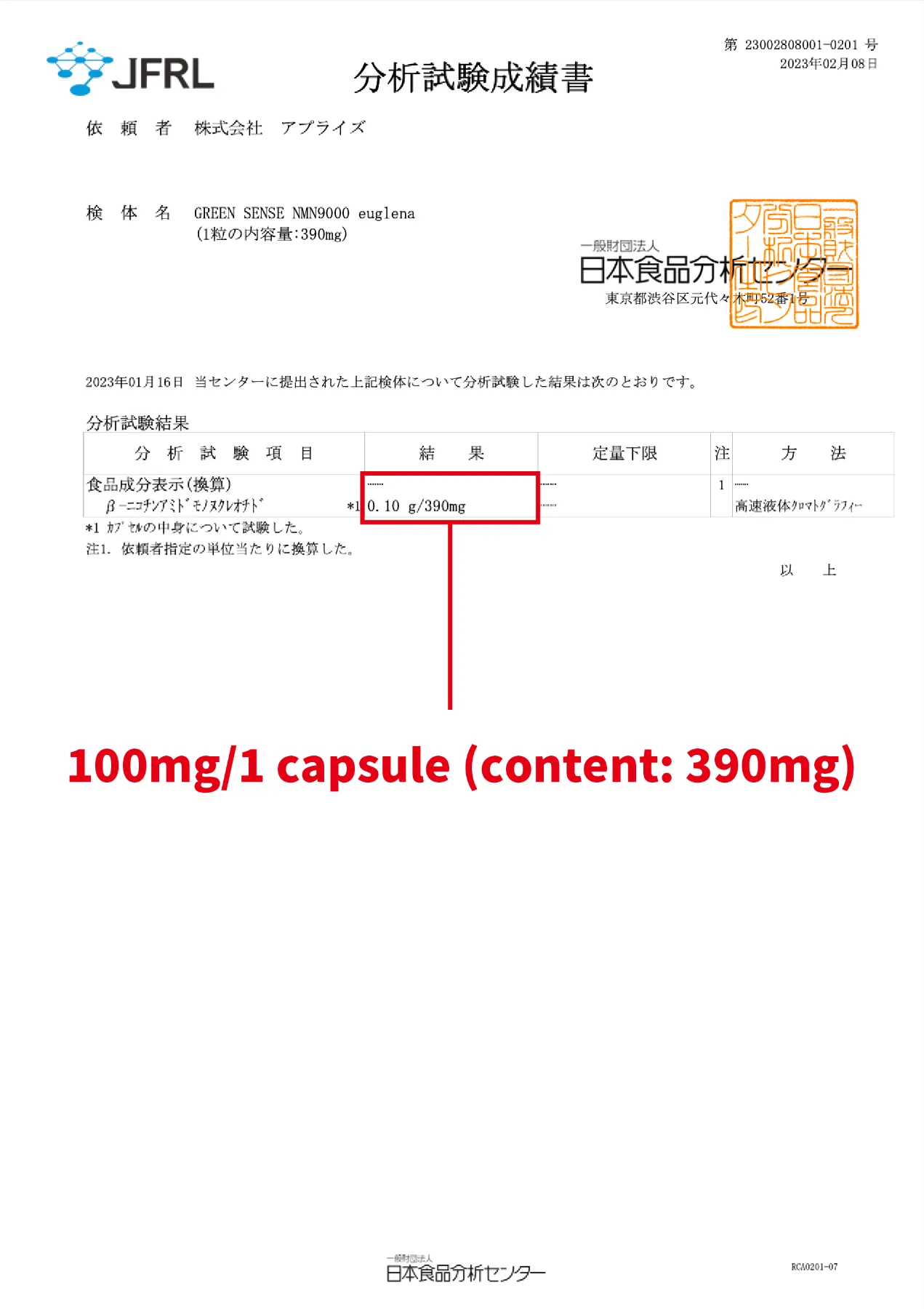 GREEN SENSE NMN9000 euglena®️ | Official HP