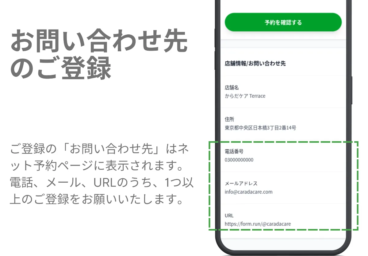 ネット予約のキャンセル期限に「不可」を設定できるようになりました