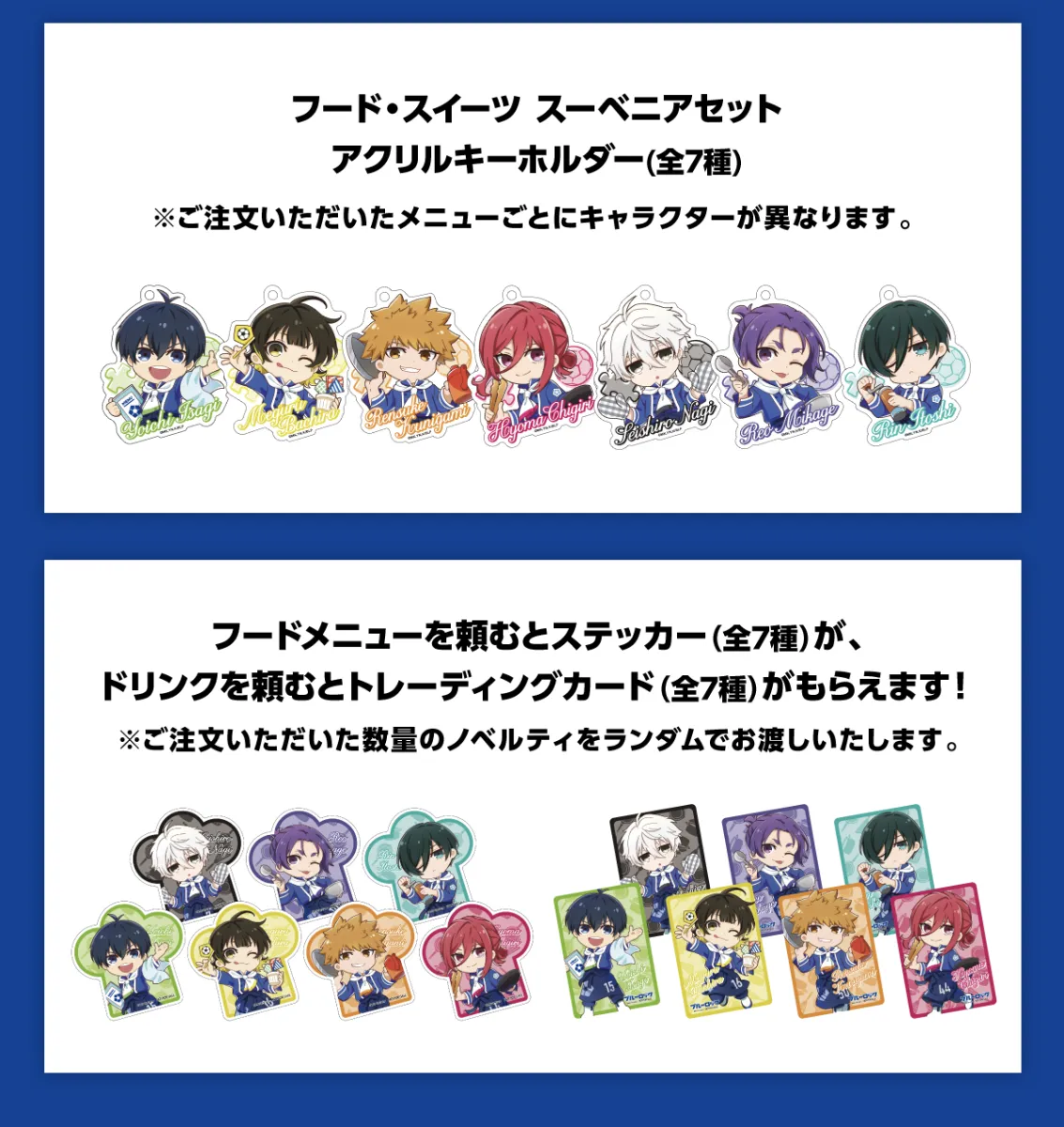 雑貨　全7種セット 「ブルーロック cookpadLive cafe 青醒祭 アクリルスタンド」 アクリルスタンド・アクリルパネル 凪誠士郎 「ブルーロック