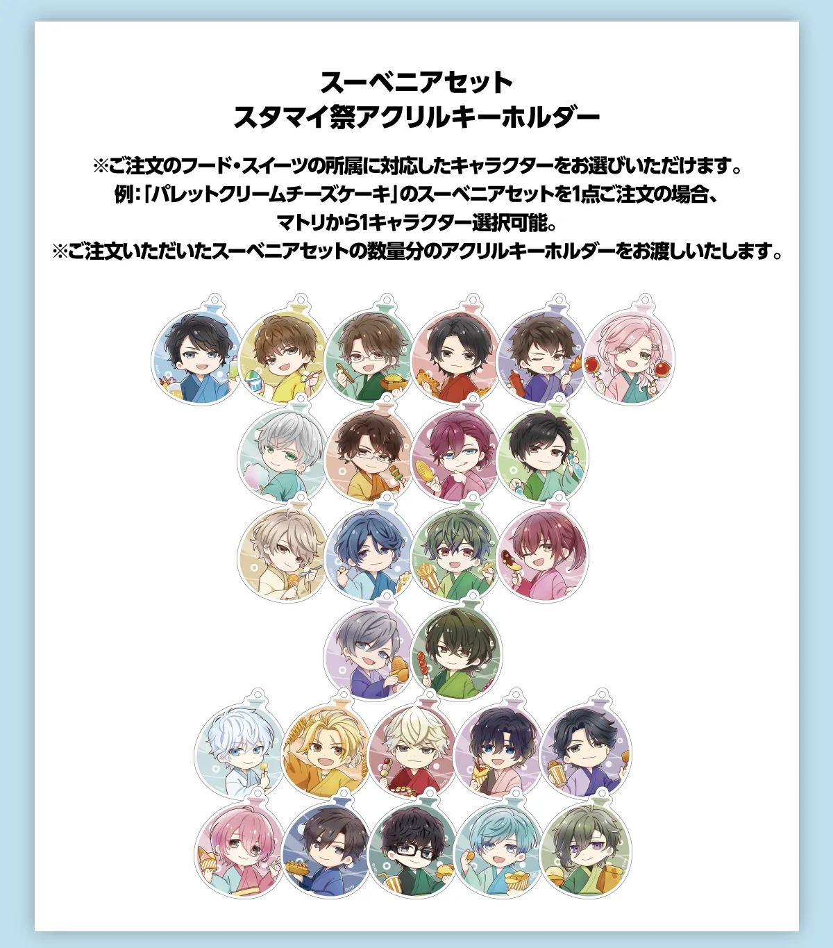 雑貨　全13種セット 「スタンドマイヒーローズ×cookpadLive cafe スタマイ祭 スタマイ祭アクリルスタンド Bグループ」 cookpadLive スタマイ祭 - cookpadLive cafe