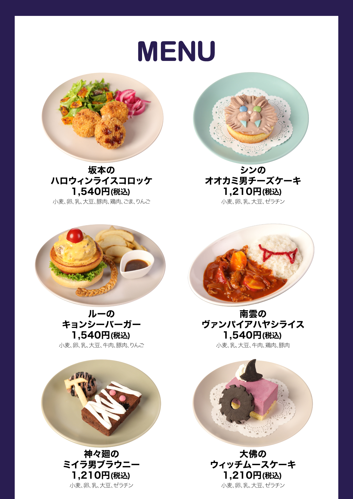 NATSLIVE 坂本祭 - NATSLIVE CAFE