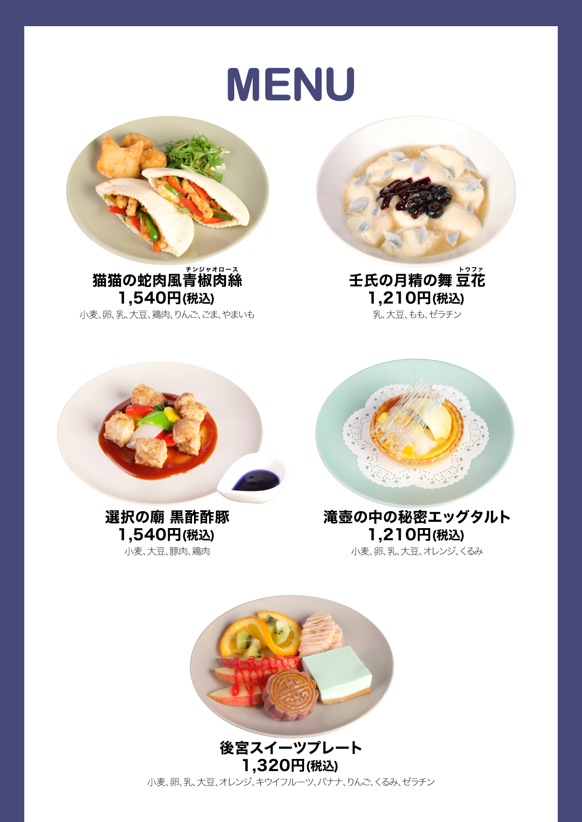 薬屋祭 vol.2 アクキーセット おまけ付き 薬屋のひとりごと 薬屋祭vol.2 in NATSLIVE CAFE3店舗 7月4日