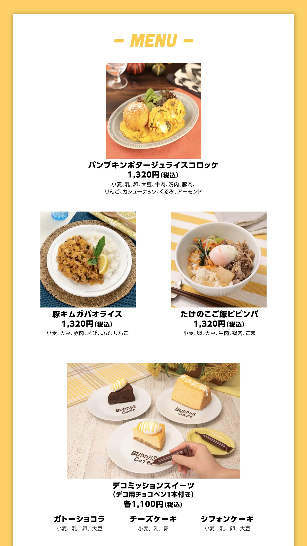 BUDDiiS コラボカフェ SHOOT | labiela.com