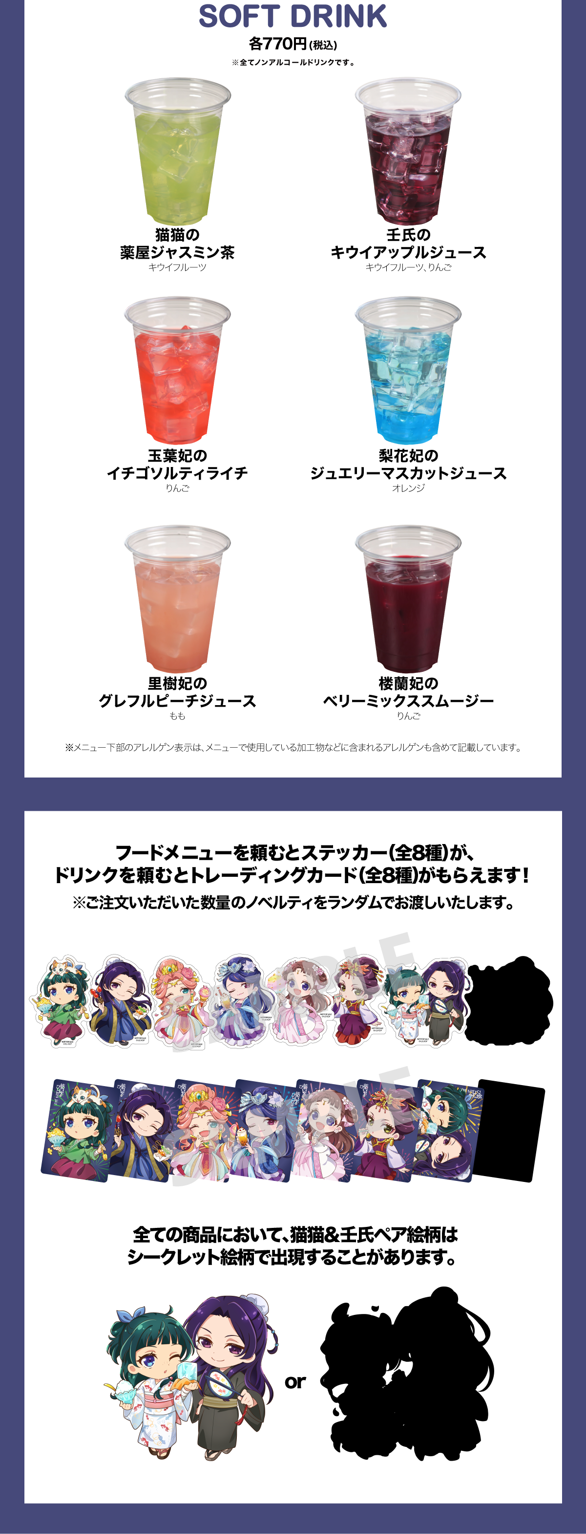 薬屋祭 vol.2 アクキーセット おまけ付き 薬屋のひとりごと 薬屋祭vol.2 in NATSLIVE CAFE3店舗 7月4日
