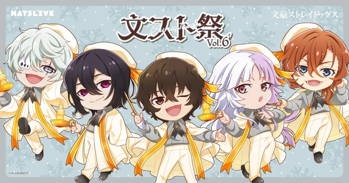 Amazon.co.jp: 舞台 文ストフランシスFアニカフェ3点セット