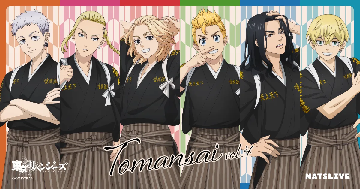 東京卍リベンジャーズ NATSLIVE 東卍祭vol.4 - NATSLIVE CAFE