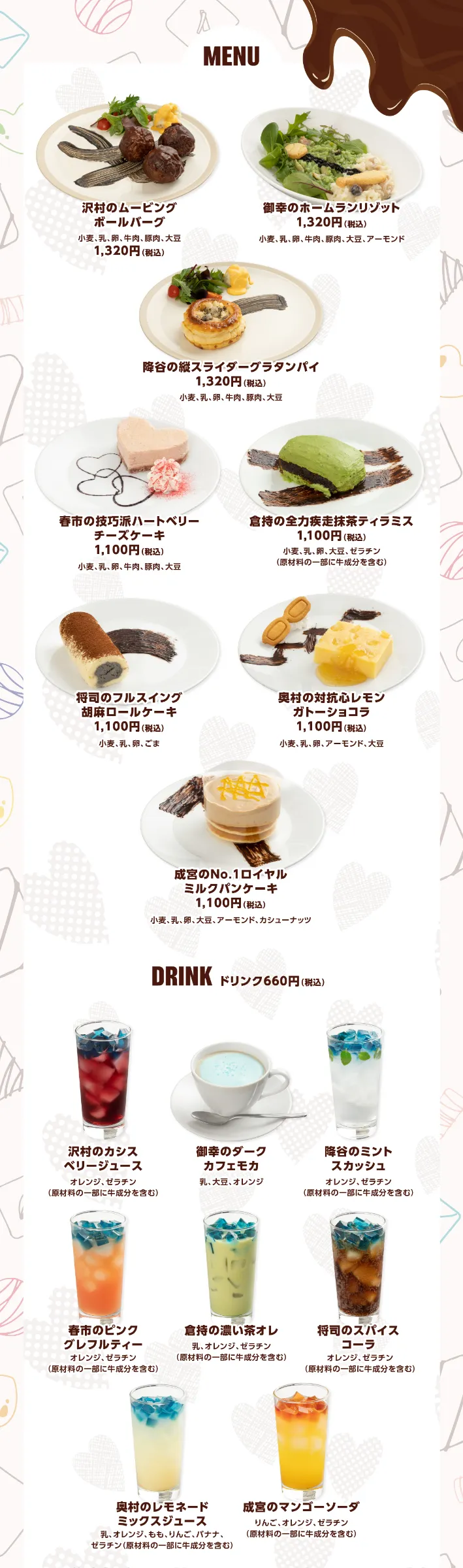 ダイヤのA クックパッド 青道祭Vol.2 沢村 3点セット CookpadTVが運営するcookpad studioの第四弾コラボは、TVアニメ