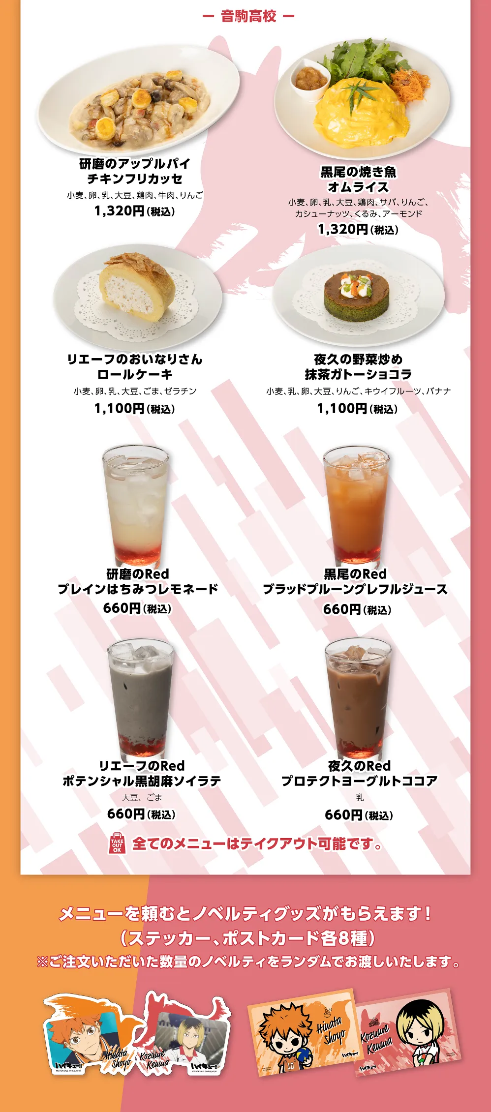 ハイキュー!!　A page of youth缶バッジ　菅原孝支 | 文房具カフェオンラインストア
