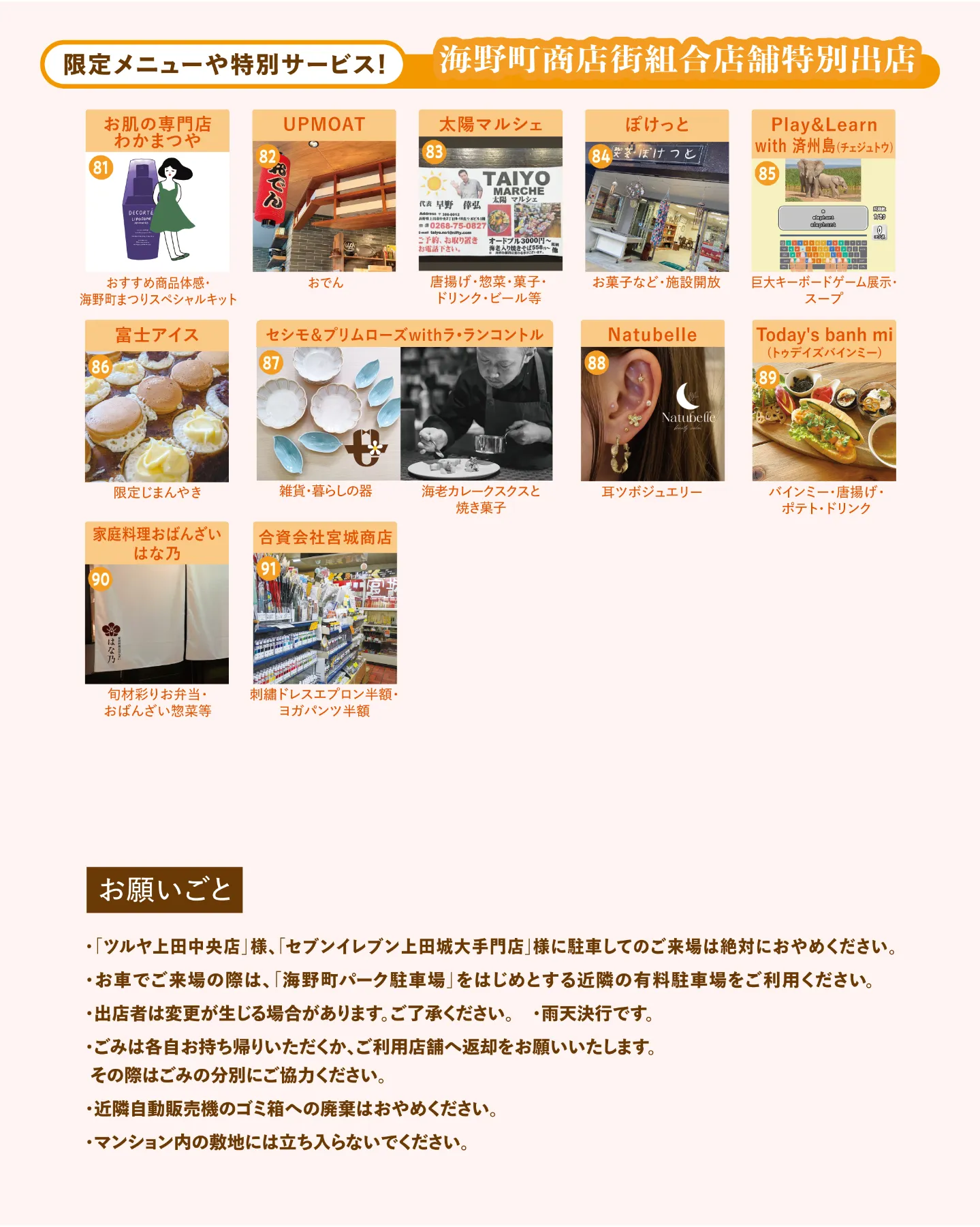 海野町商店街｜長野県上田市