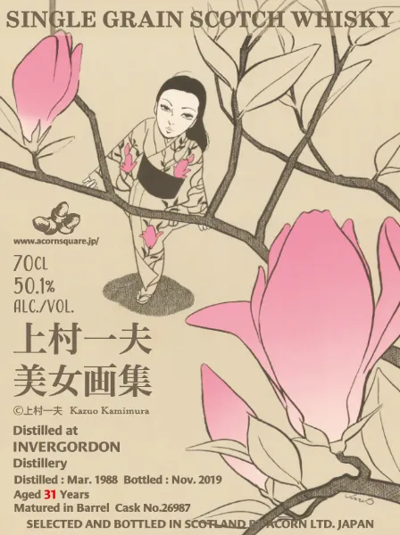 上村一夫美女画集】ウイスキーラベル第6弾 発売のお知らせ