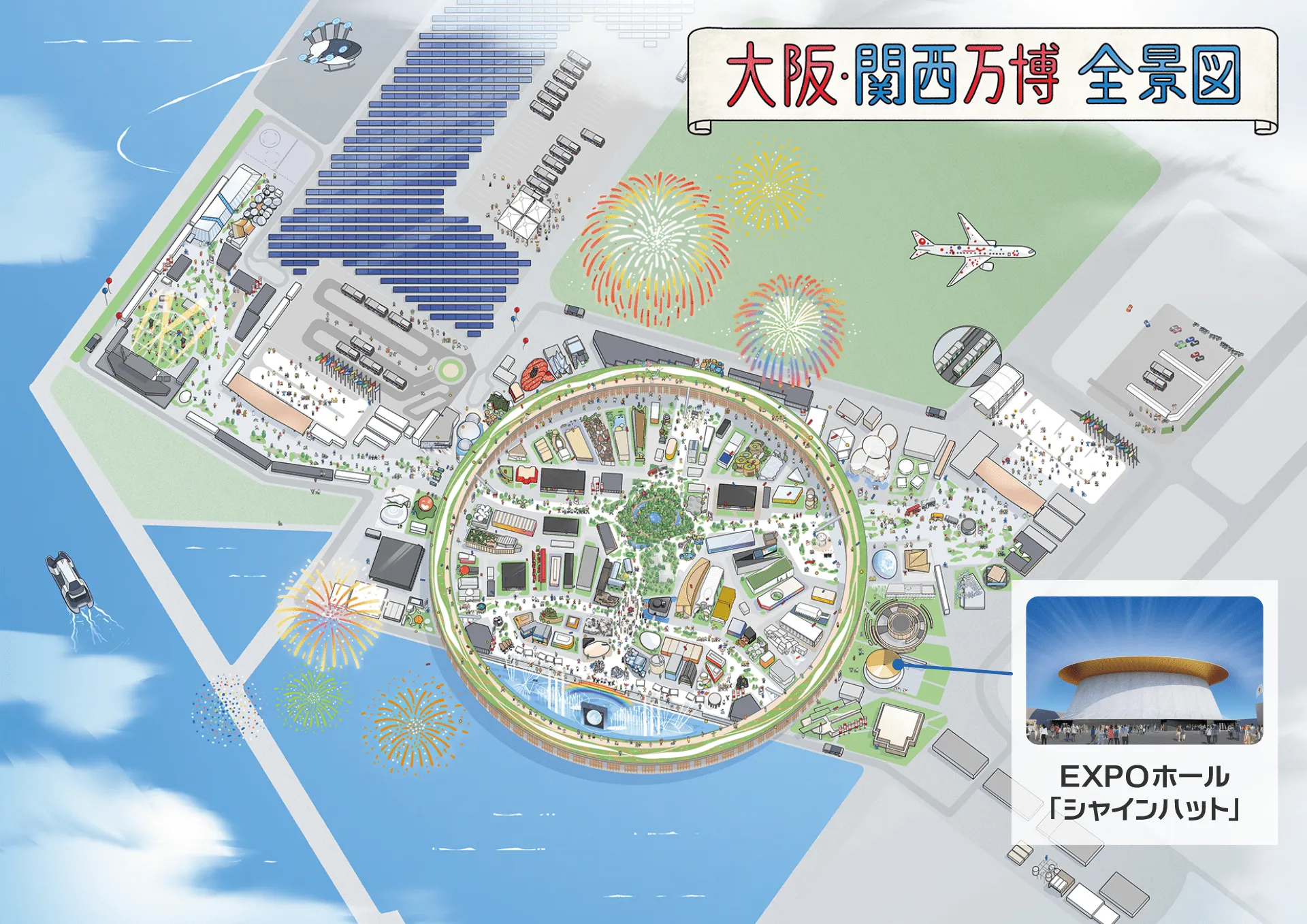 大阪・関西万博 EXPOホール「シャインハット」プロジェクションマッピング