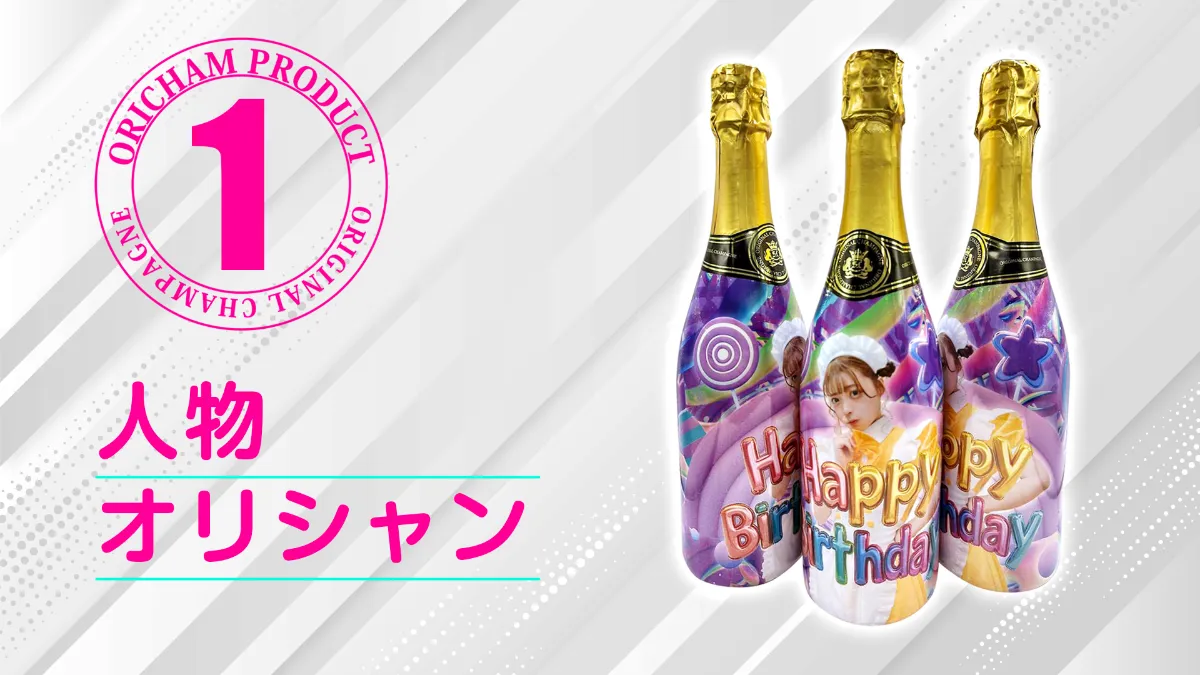 オリシャンプロダクト【公式】1本1,550円から|当日発送|代引き可！