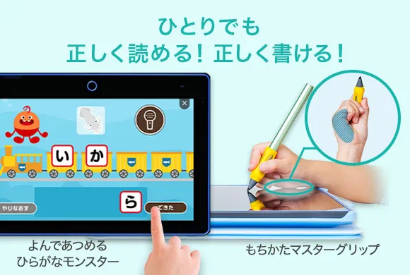 4月から年中さん(4・5歳)向け通信教育 こどもちゃれんじすてっぷ