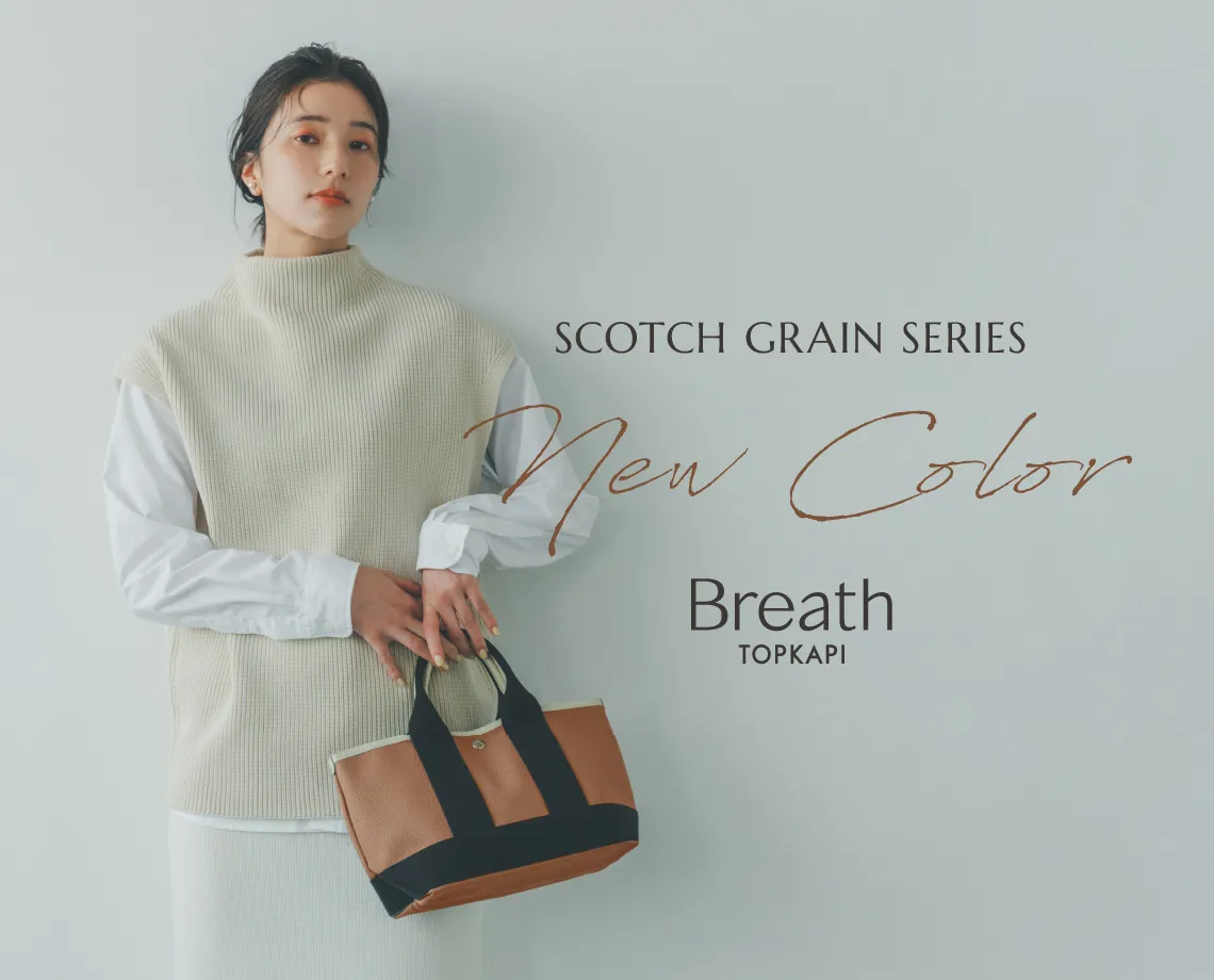 SCOTCH GRAIN series 