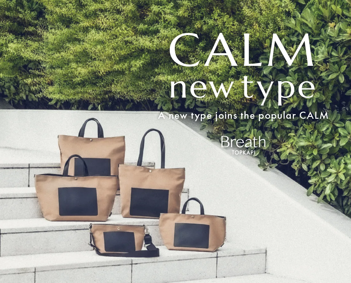 大人気CALMシリーズに新型が登場！ | Breath TOPKAPI - CRICKET WEB