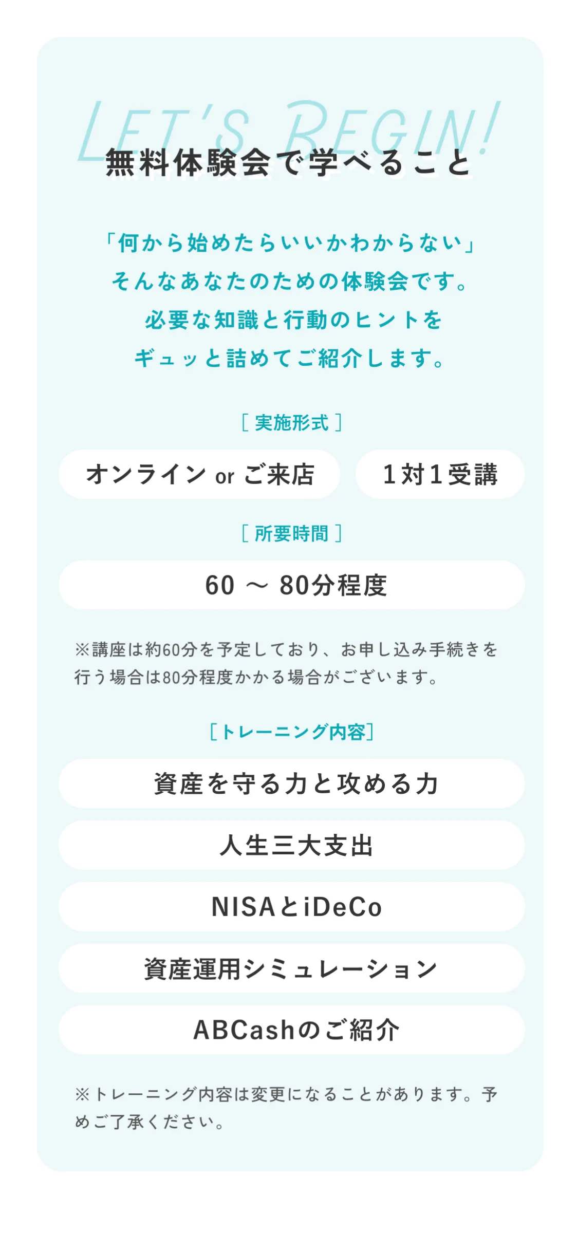 ABCash(エービーキャッシュ)｜お金のトレーニング