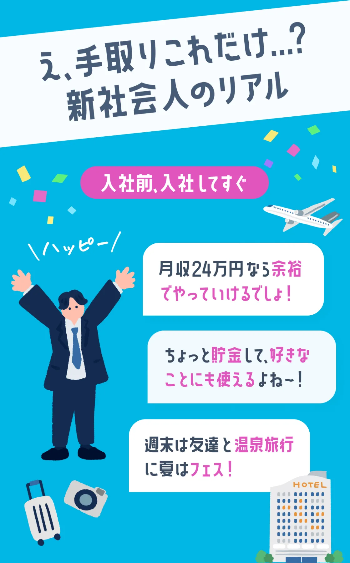 値頃 サキガケマネー！｜お金のモヤモヤ、ふっとばそっ！ トップス