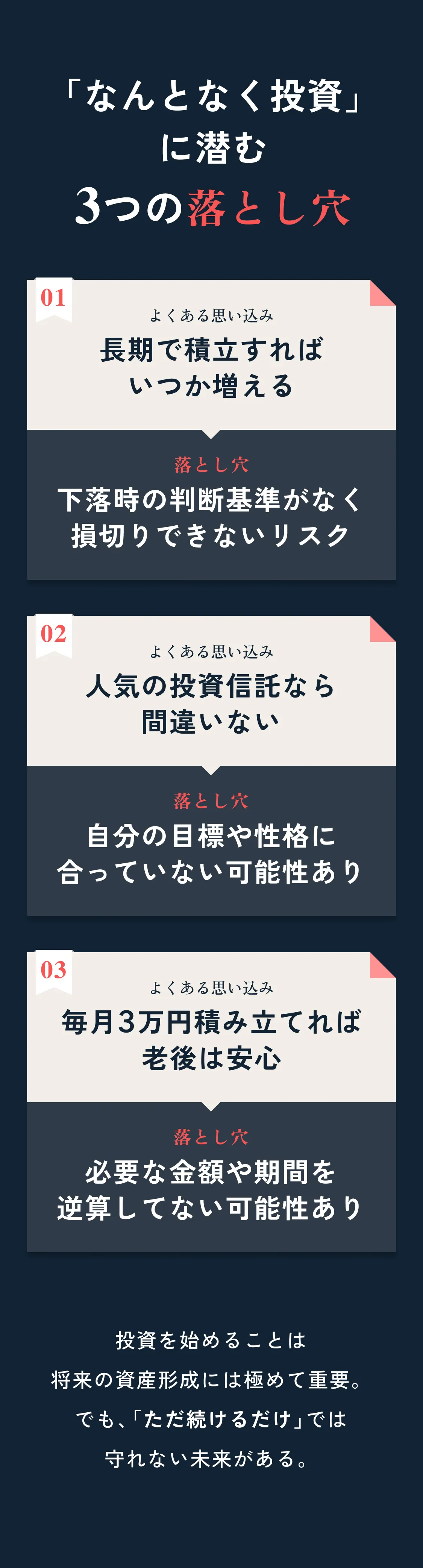 CASHUP ｜最短最速で月10万円の資産収入を。