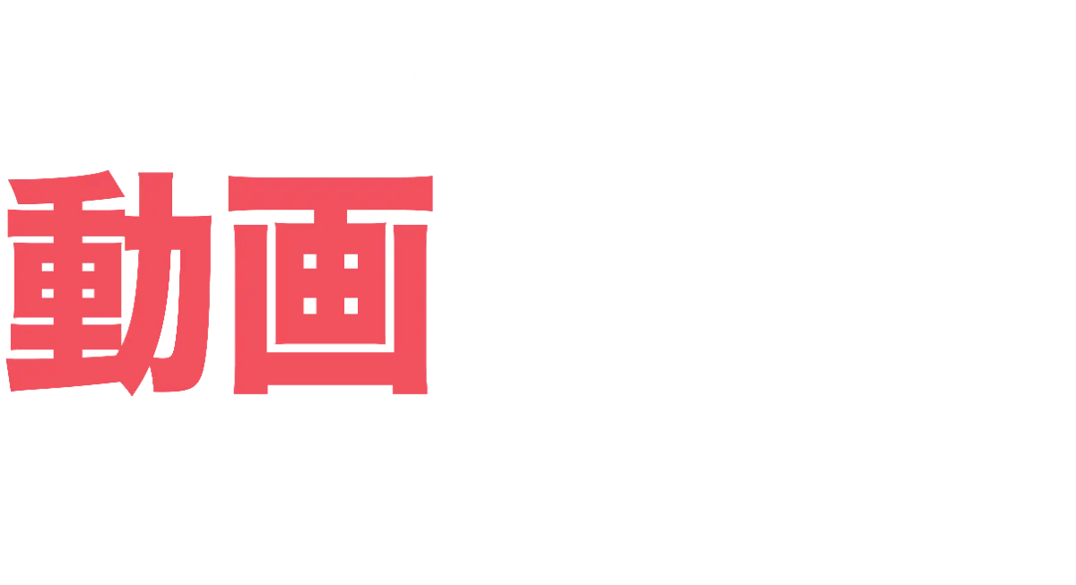 東京 仙台 福岡の映像 動画制作ならgivee ギビー 株式会社