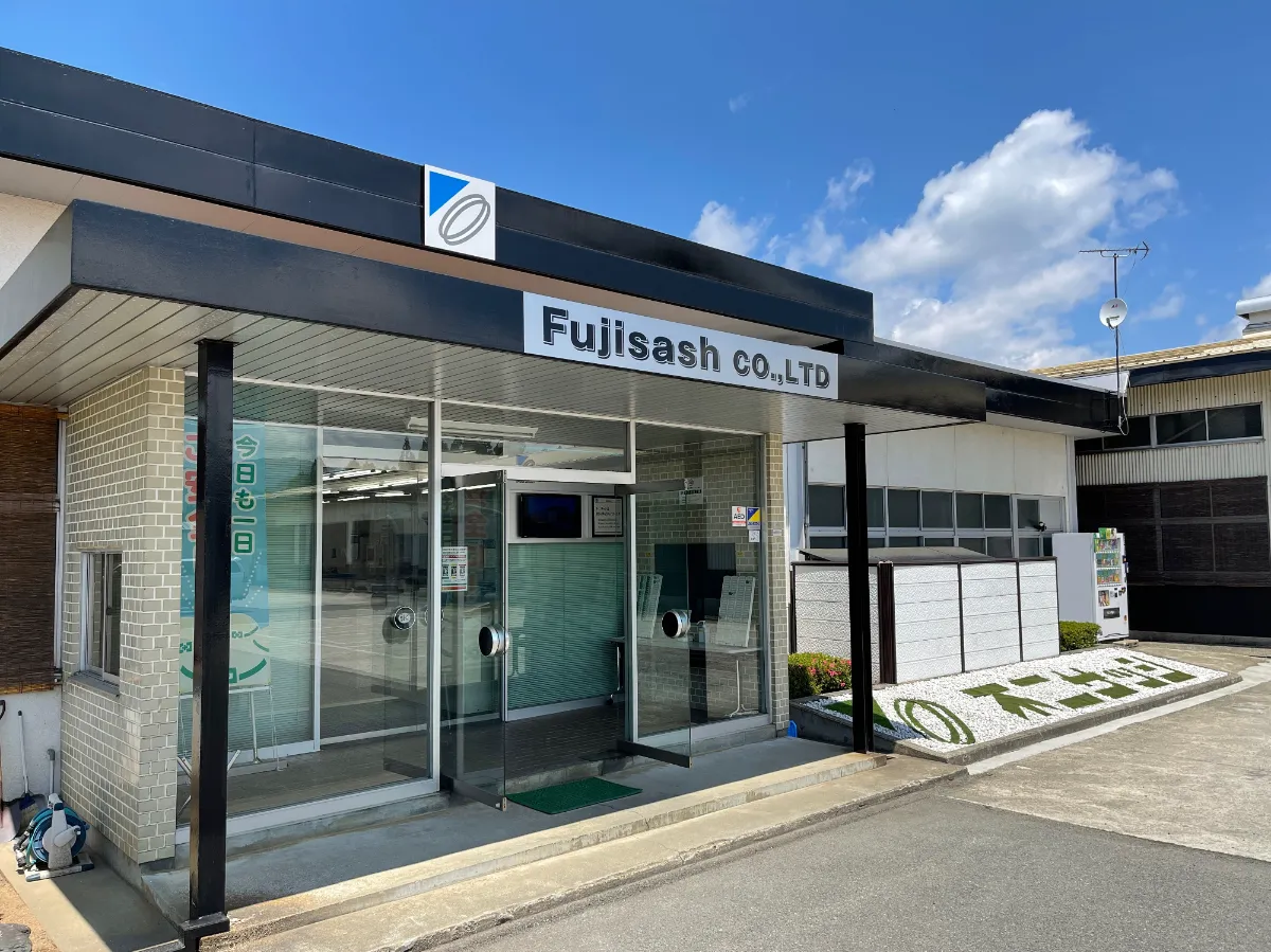 しらたか不二サッシ株式会社｜お問い合わせ