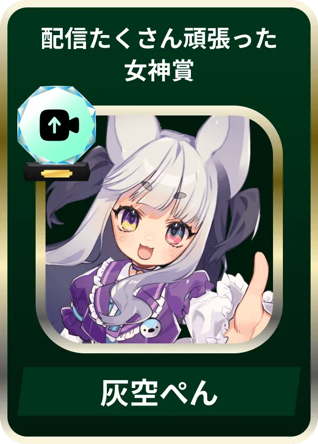 勝利の女神：NIKKE』 VTuber頂上決定戦 Vol.6