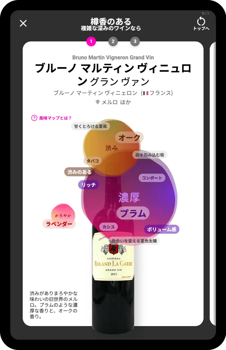 イムサエムさんのワインカップ　２客セット　未使用品 イムサエムさんのワインカップ 2客セット 未使用品