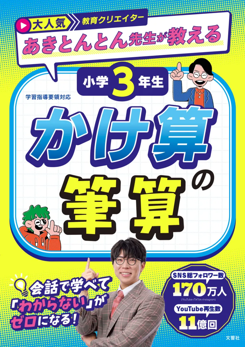 文 響 社