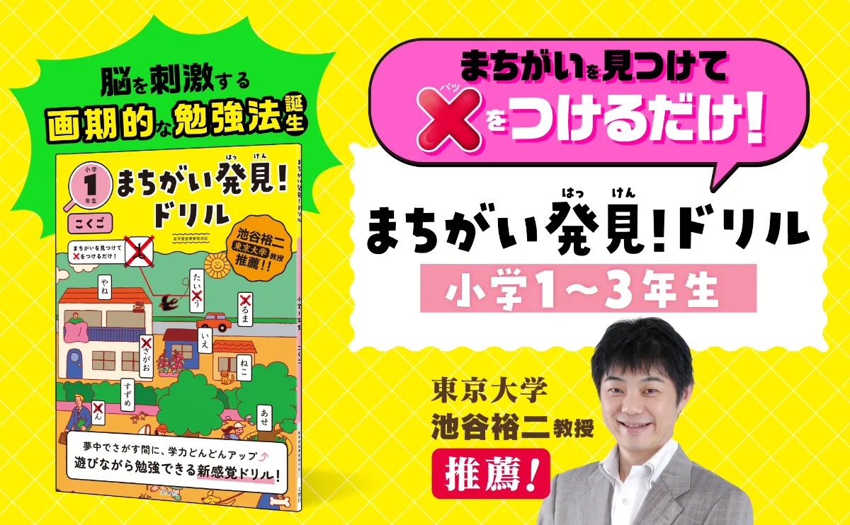立命館小学校強化 学習プリント・夏期特訓・入試問題集 セット 立命館小学校強化 学習プリント・夏期特訓・入試問題集 セット