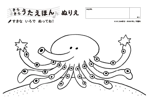 おてんきぬりえ