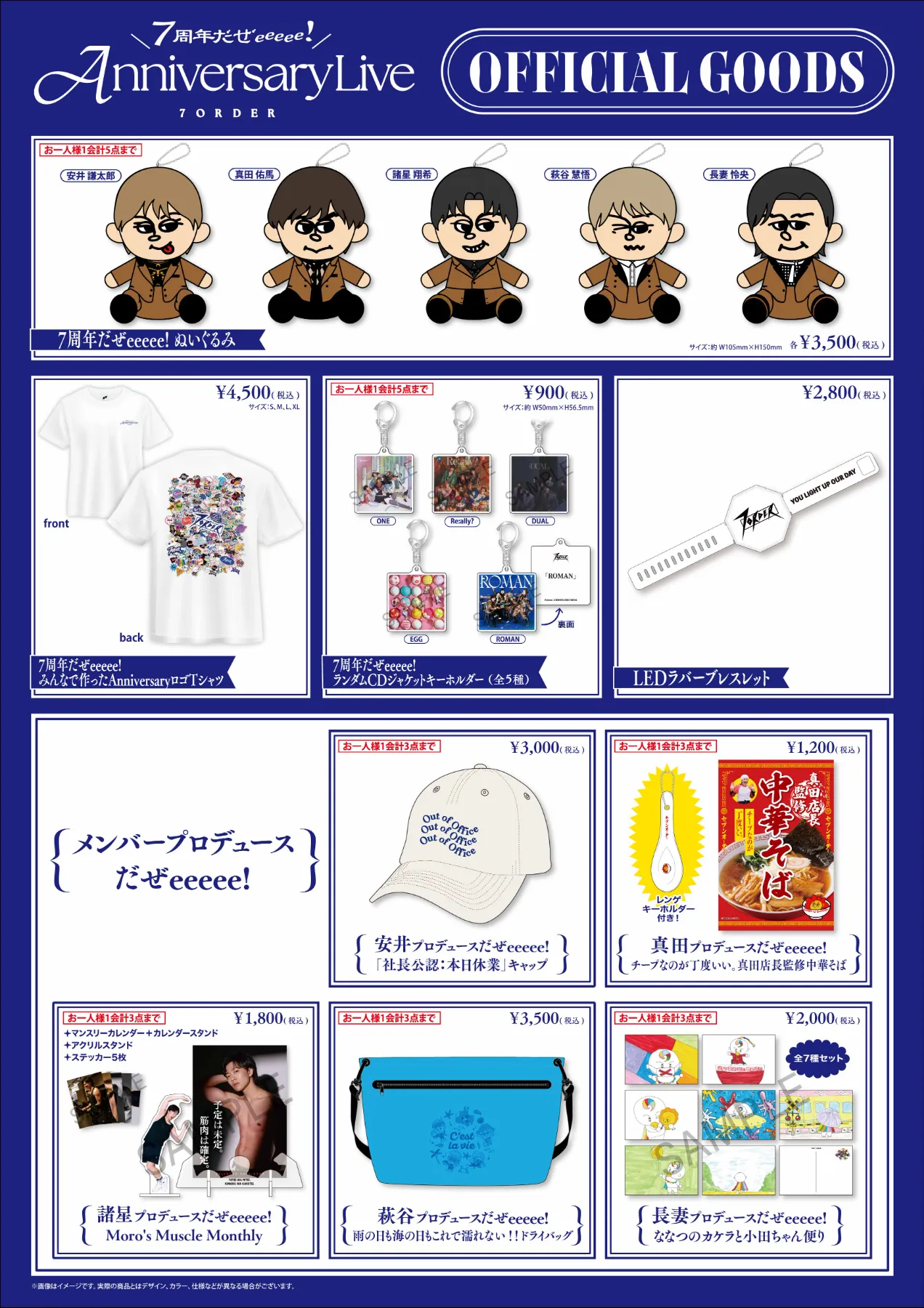 7ORDER/WE ARE ONE〈2枚組〉 7ORDER WE ARE ONE / NICE TWO MEET YOU LIVE PHOTO BOOK