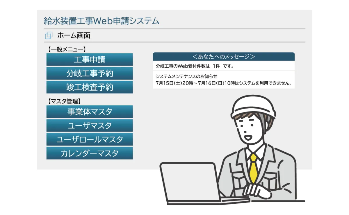 AQUA-Starts（アクア・スターツ）｜第一環境株式会社