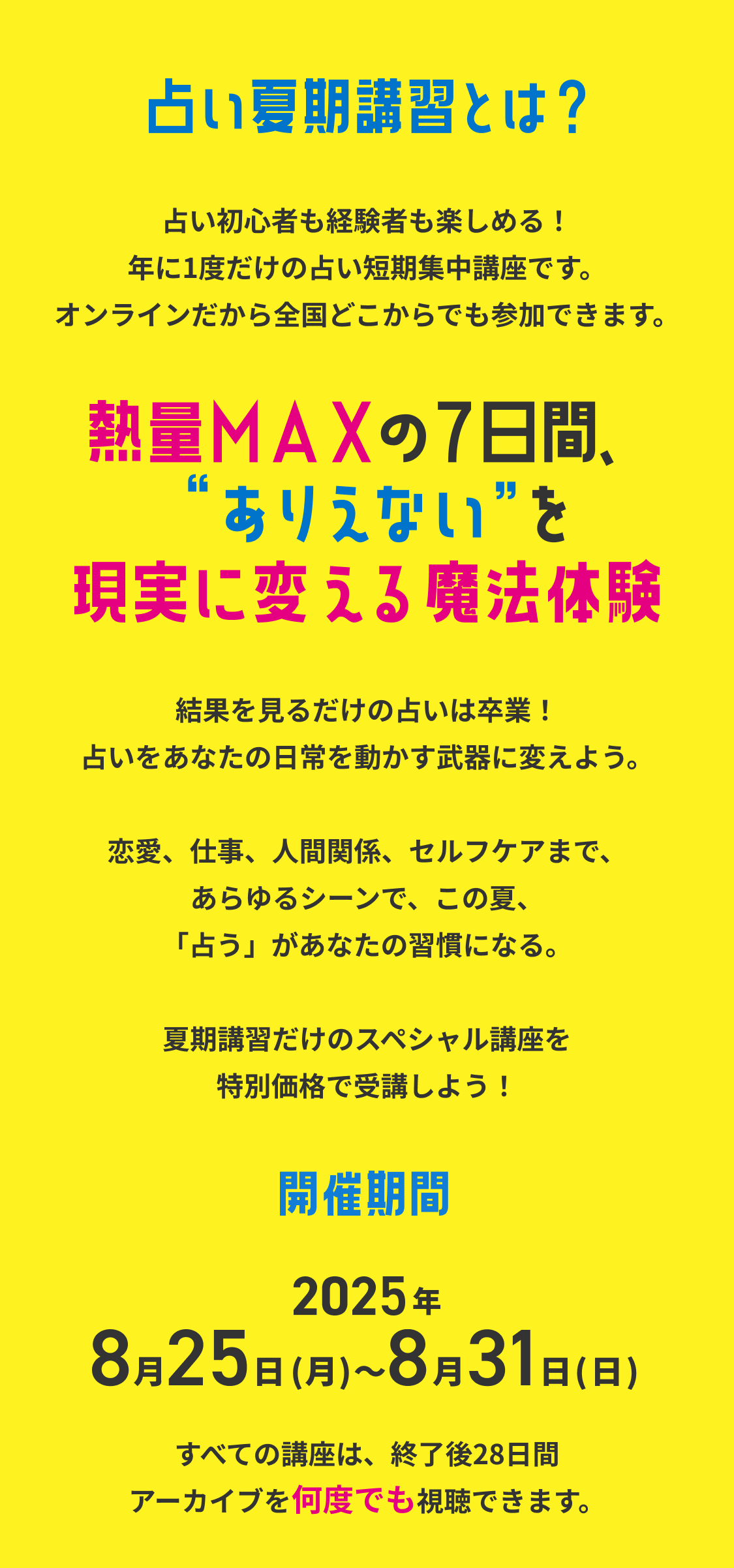 キャリアカレッジジャパン 占星術 占い 講座 キャリカレ