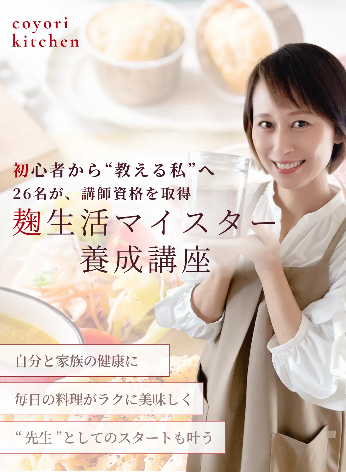 健康食コーディネーター講座 テキスト4冊・DVD6枚・日本創芸学院 健康食コーディネーター養成講座 テキスト DVD 日本創芸学院