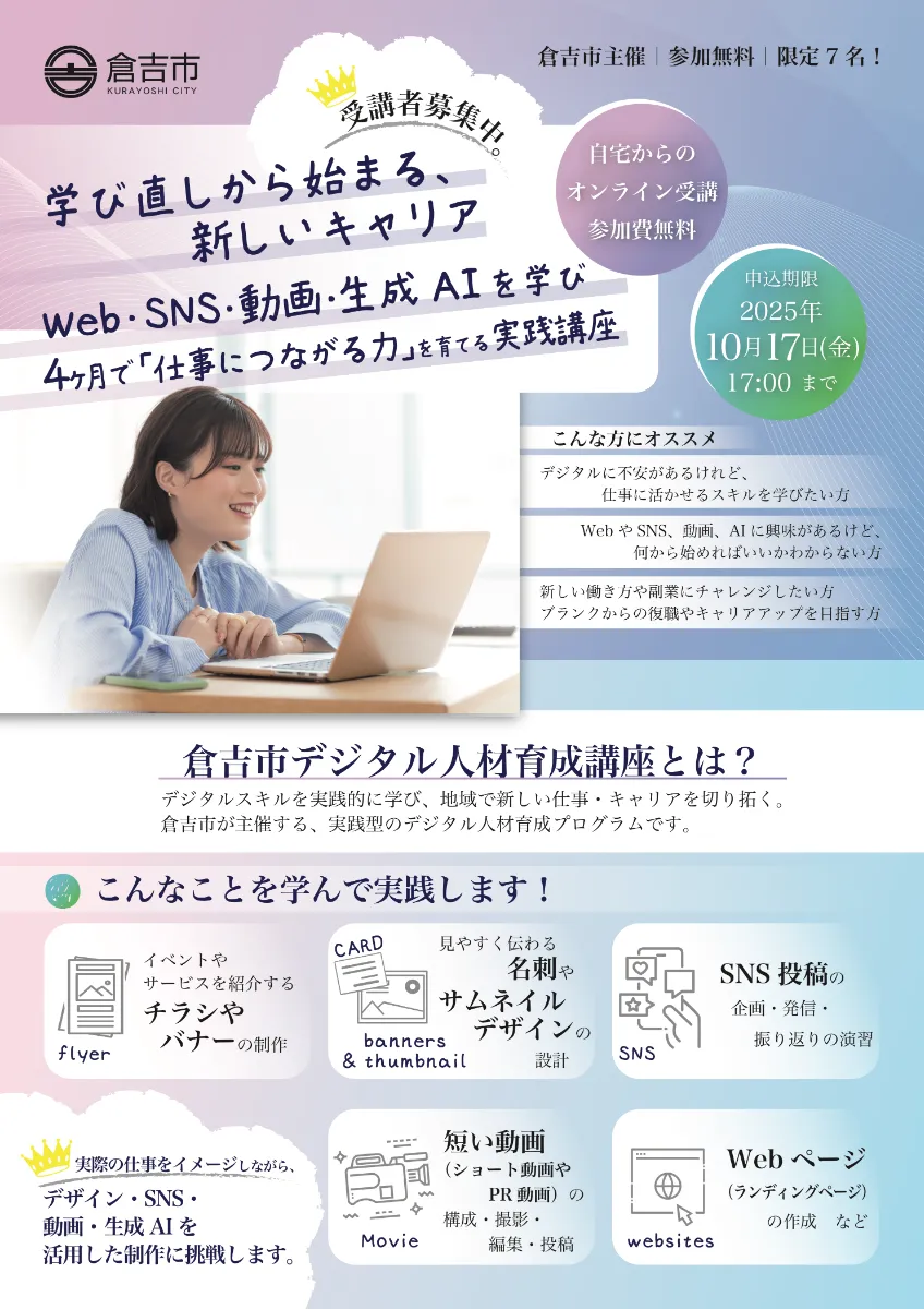 通信教育テキスト～グローバル人材養成講座～ 通信教育テキスト～グローバル人材養成講座～