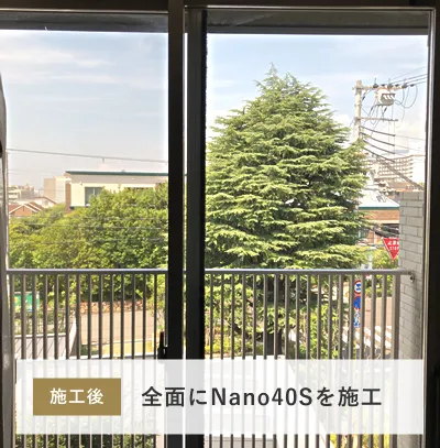 遮熱フィルム：Nano40S｜街の窓フィルム屋さん