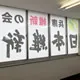 窓ガラス用プリントシートのデザイン例