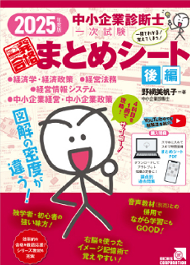中小企業診断士 2017年度版 中小企業診断士｜TAC株式会社 出版事業部