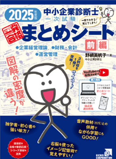 中小企業診断士 2017年度版 中小企業診断士｜TAC株式会社 出版事業部