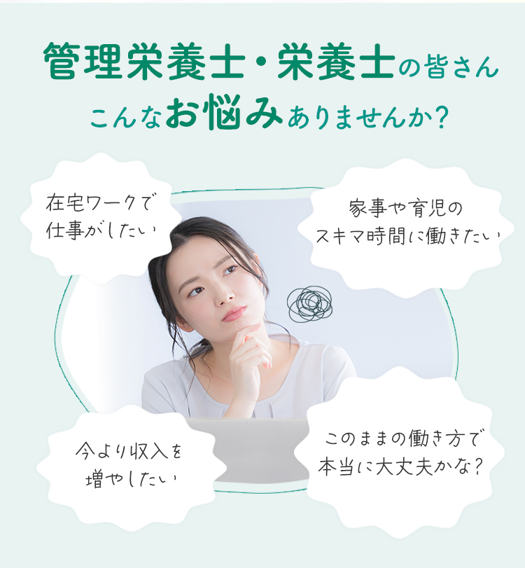 Nwith(エヌウィズ)｜キャリアアップのための管理栄養士・栄養士