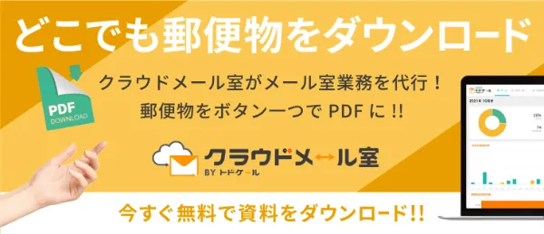 ブログ 領収書郵送のとき添える送り状 書き方の徹底解説 トドケールブログ