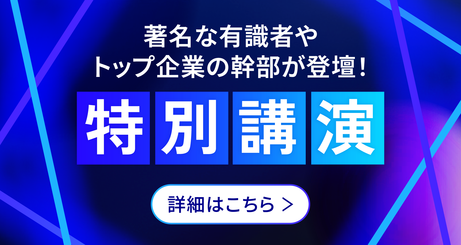 業務改革のための展示会・EXPO｜ 業務改革DX EXPO 2025 冬 大阪
