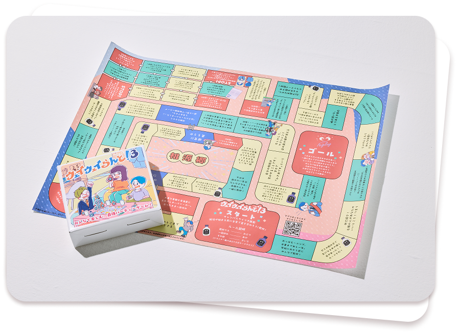 レンタルスペースでウェイウェイらんど！