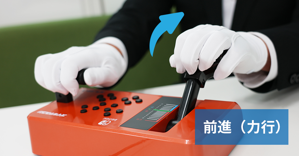 ズイキマスコン｜鉄道ゲーム専用コントローラー