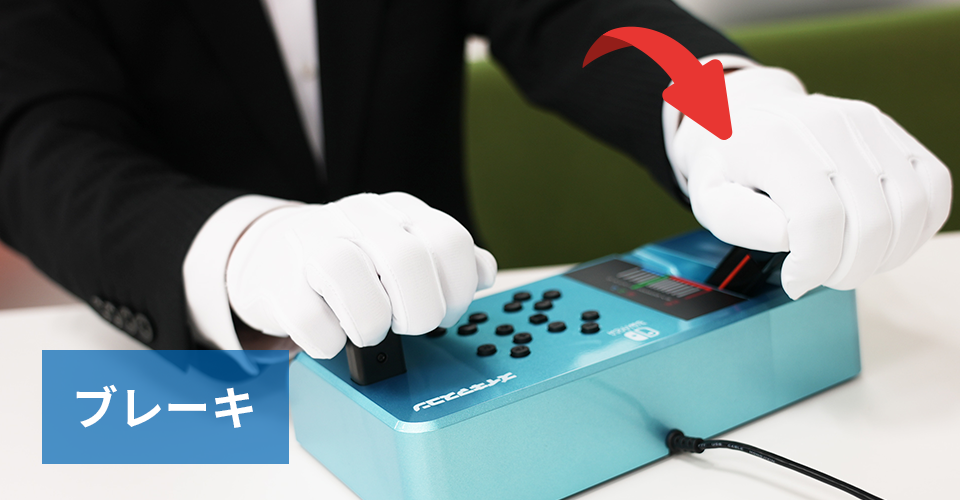 ズイキマスコン｜鉄道ゲーム専用コントローラー