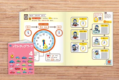 年長さん(5・6歳)向け通信教材 ワーク・エデュトイ中心に学ぶ 年長さん(5・6歳)向け通信教材 ワーク・エデュトイ中心に学ぶ