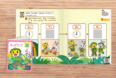 年長さん(5・6歳)向け通信教材 ワーク・エデュトイ中心に学ぶ 年長さん(5・6歳)向け通信教材 ワーク・エデュトイ中心に学ぶ