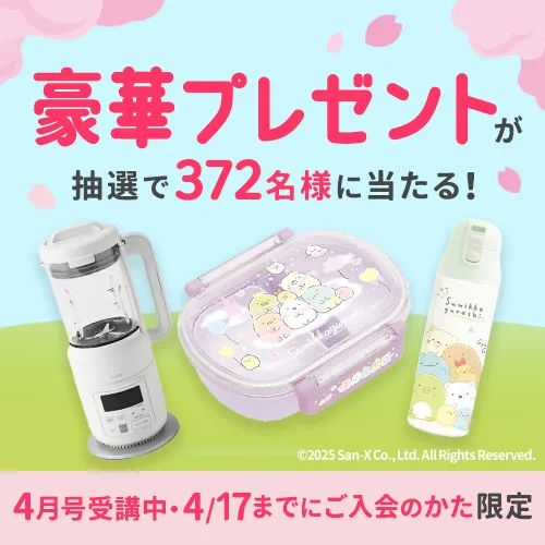 2025年度〈じゃんぷ〉講座の教材のご紹介｜しまじろう｜ベネッセ