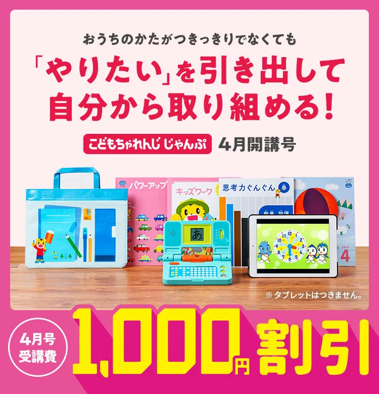 こどもちゃれんじ baby.ぷち.ぽけっと 未使用あり 2017年生まれ - 知育玩具