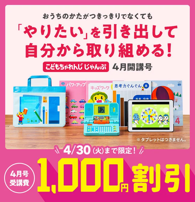 こどもちゃれんじ じゃんぷ 年長 思考力特化コース キッズワーク 12冊 